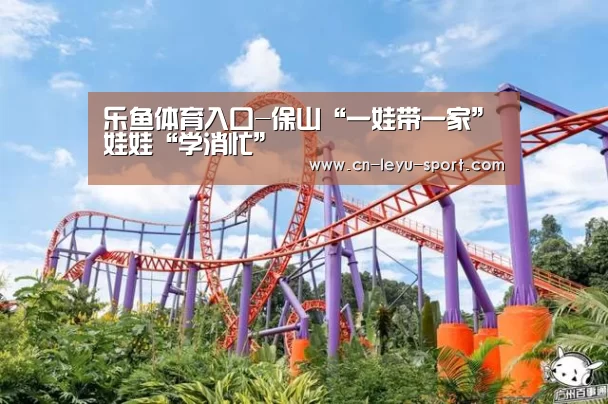 乐鱼体育平台
